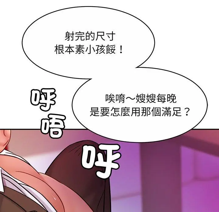 漫画《相亲相爱一家人/亲密一家人》第9话第127张图