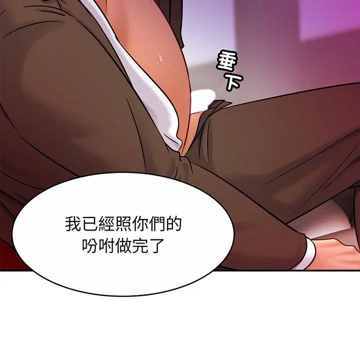 漫画《相亲相爱一家人/亲密一家人》第9话第128张图