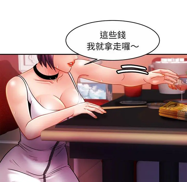 漫画《相亲相爱一家人/亲密一家人》第9话第129张图