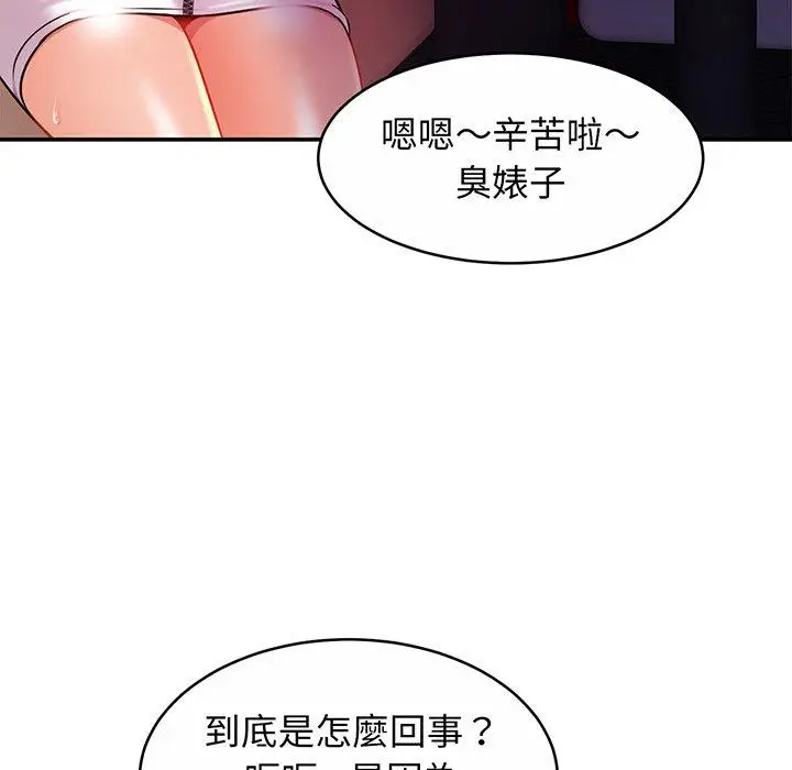 漫画《相亲相爱一家人/亲密一家人》第9话第130张图