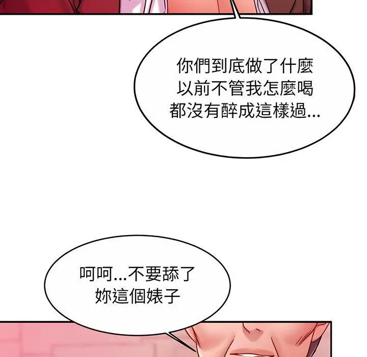 漫画《相亲相爱一家人/亲密一家人》第9话第132张图