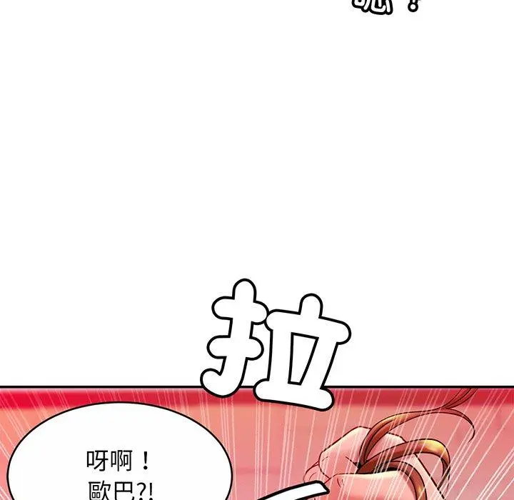 漫画《相亲相爱一家人/亲密一家人》第9话第134张图
