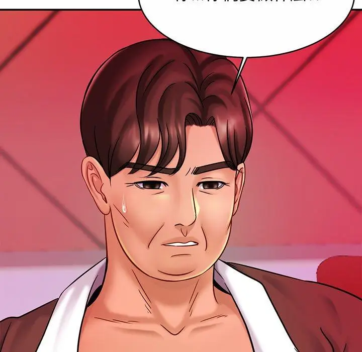 漫画《相亲相爱一家人/亲密一家人》第9话第147张图