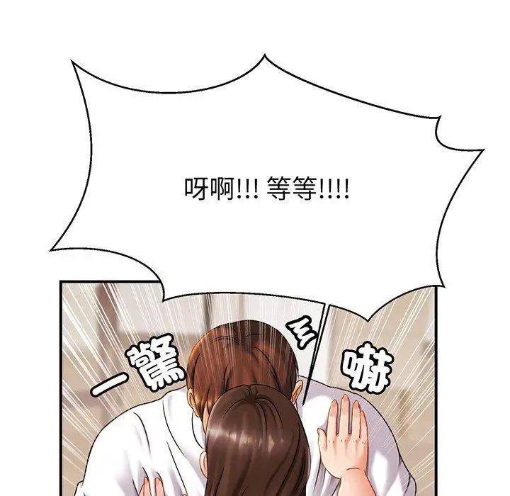 漫画《相亲相爱一家人/亲密一家人》第9话第15张图