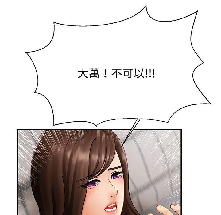 漫画《相亲相爱一家人/亲密一家人》第9话第17张图