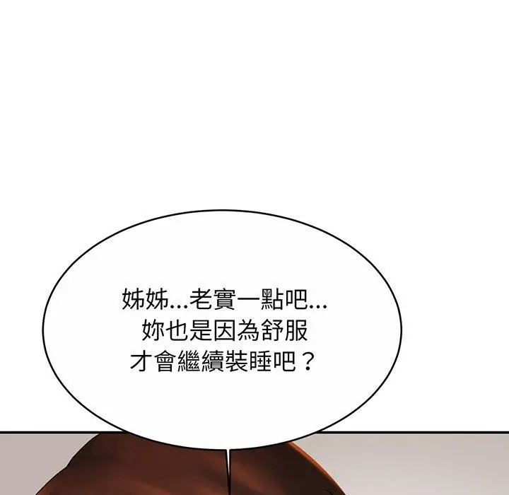 漫画《相亲相爱一家人/亲密一家人》第9话第19张图