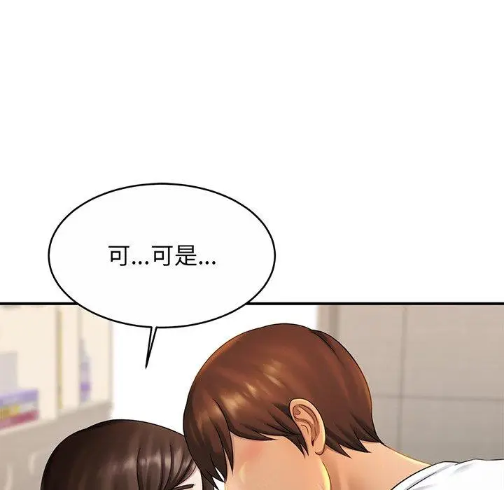 漫画《相亲相爱一家人/亲密一家人》第9话第23张图