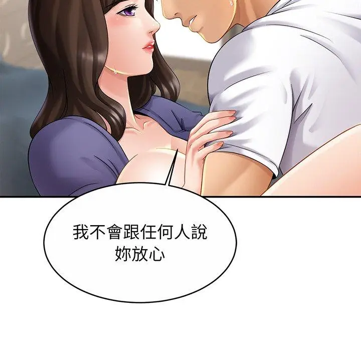 漫画《相亲相爱一家人/亲密一家人》第9话第24张图