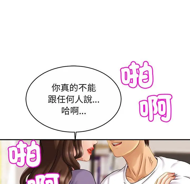漫画《相亲相爱一家人/亲密一家人》第9话第32张图