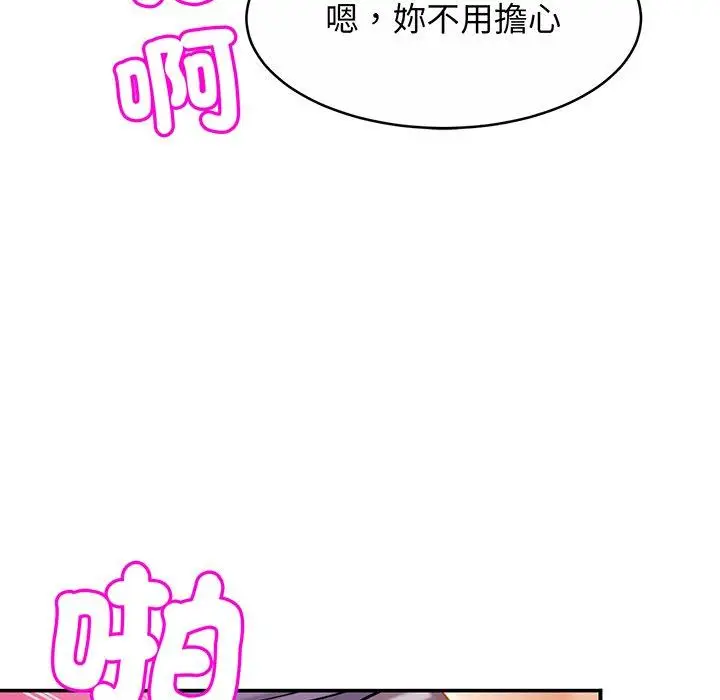 漫画《相亲相爱一家人/亲密一家人》第9话第34张图