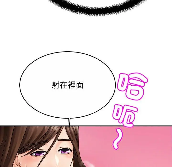 漫画《相亲相爱一家人/亲密一家人》第9话第41张图