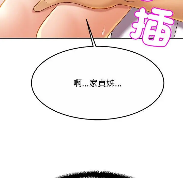 漫画《相亲相爱一家人/亲密一家人》第9话第46张图