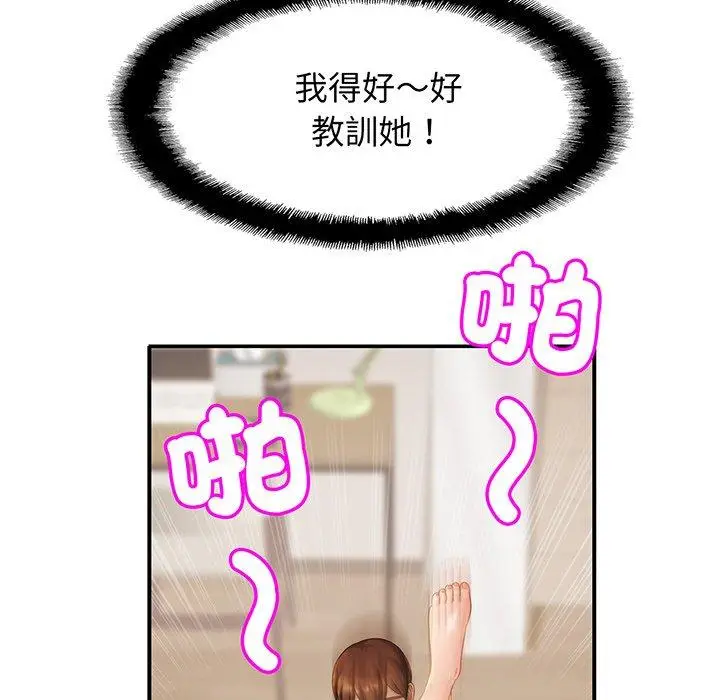 漫画《相亲相爱一家人/亲密一家人》第9话第47张图