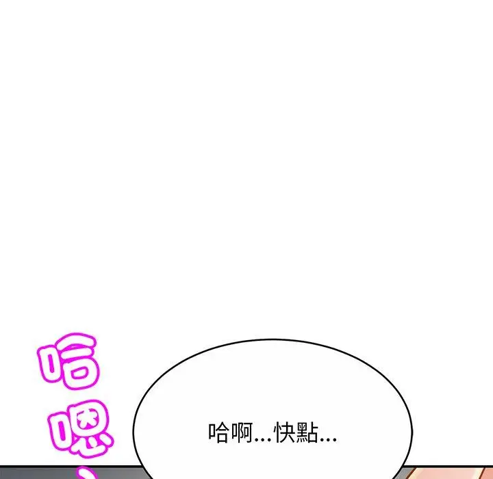 漫画《相亲相爱一家人/亲密一家人》第9话第49张图
