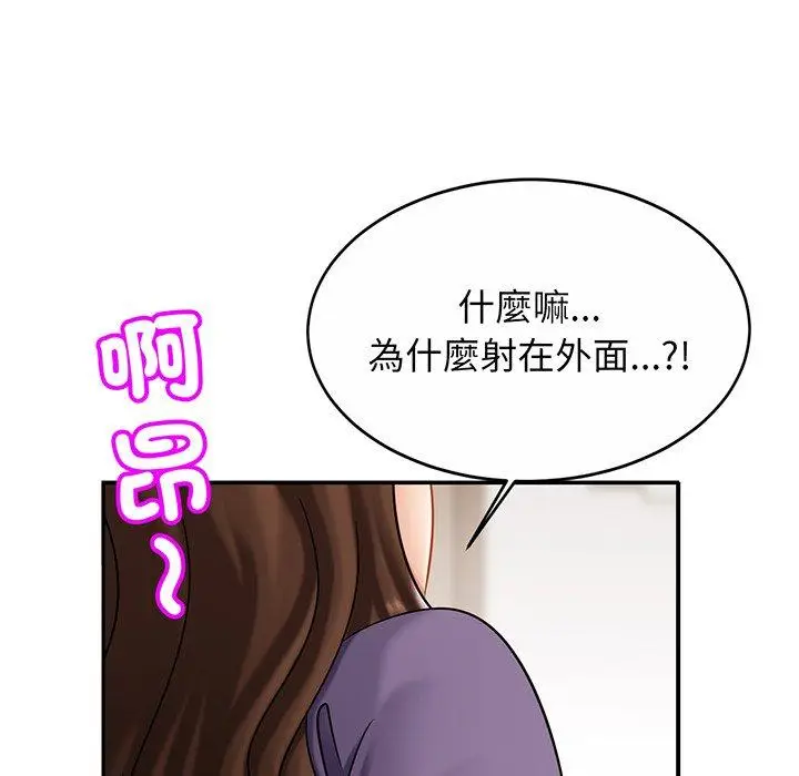 漫画《相亲相爱一家人/亲密一家人》第9话第60张图