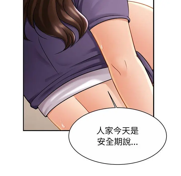 漫画《相亲相爱一家人/亲密一家人》第9话第61张图