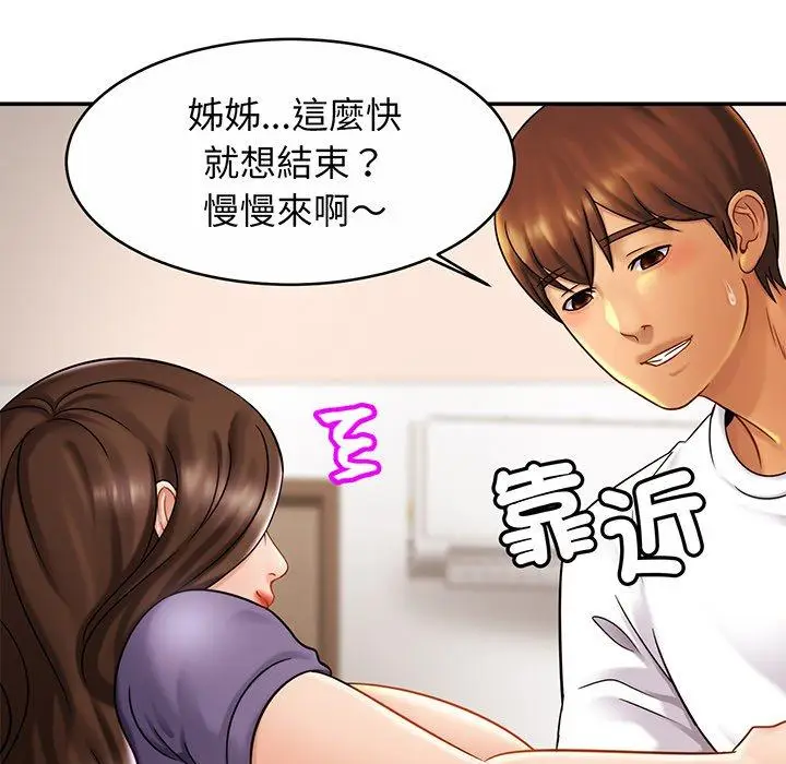 漫画《相亲相爱一家人/亲密一家人》第9话第62张图