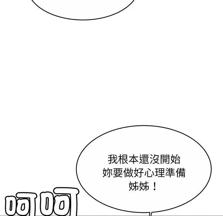 漫画《相亲相爱一家人/亲密一家人》第9话第64张图