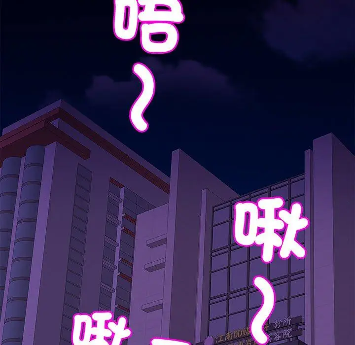 漫画《相亲相爱一家人/亲密一家人》第9话第75张图