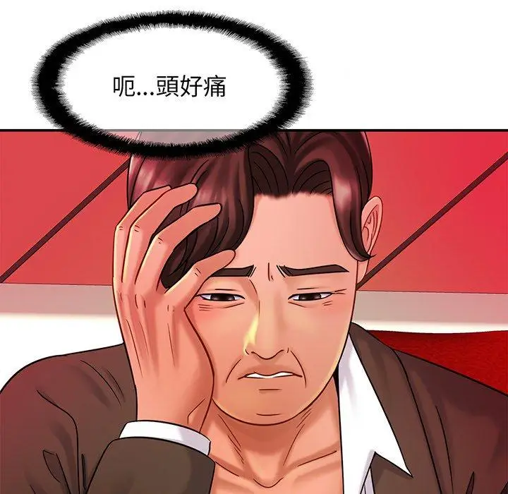 漫画《相亲相爱一家人/亲密一家人》第9话第77张图