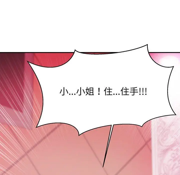 漫画《相亲相爱一家人/亲密一家人》第9话第92张图