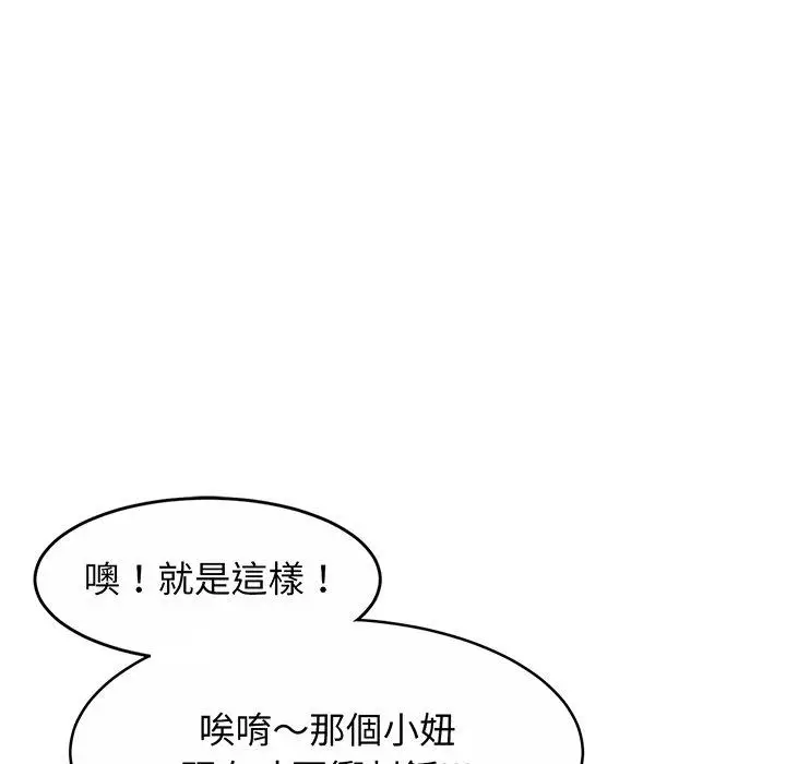 漫画《相亲相爱一家人/亲密一家人》第9话第94张图