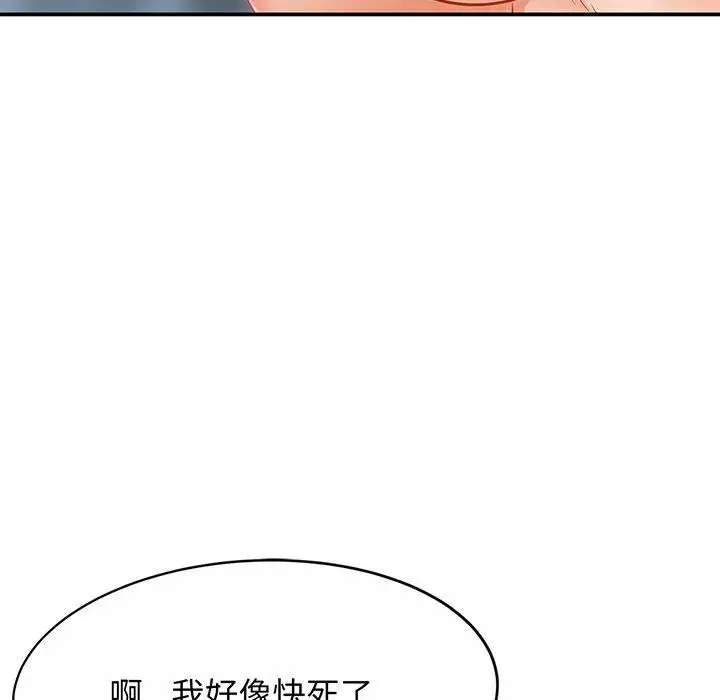 漫画《相亲相爱一家人/亲密一家人》第10话第106张图
