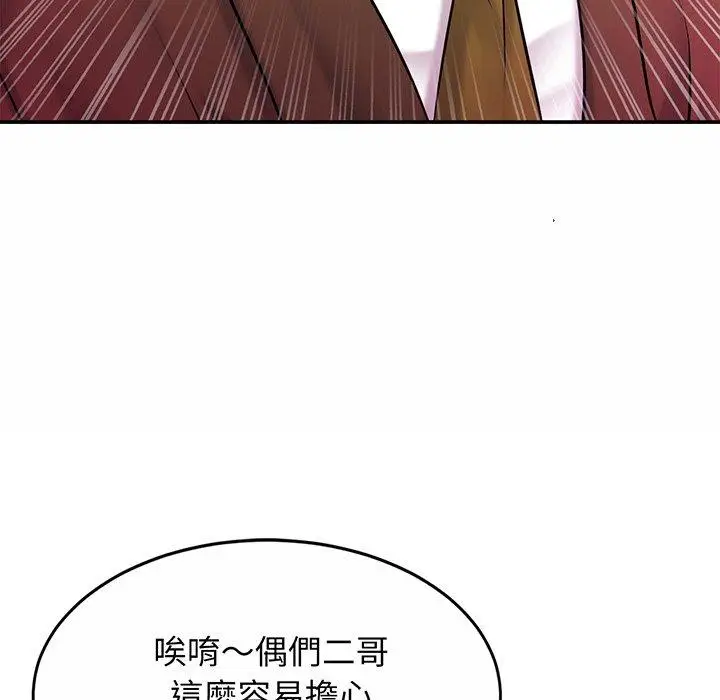 漫画《相亲相爱一家人/亲密一家人》第10话第11张图