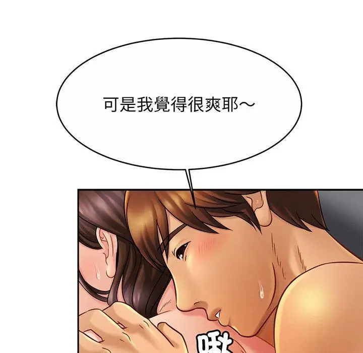 漫画《相亲相爱一家人/亲密一家人》第10话第111张图