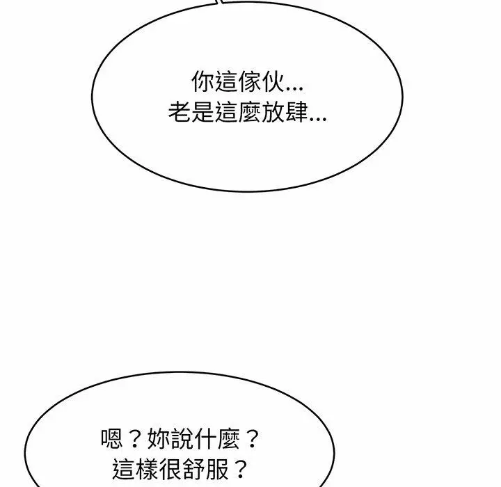 漫画《相亲相爱一家人/亲密一家人》第10话第117张图