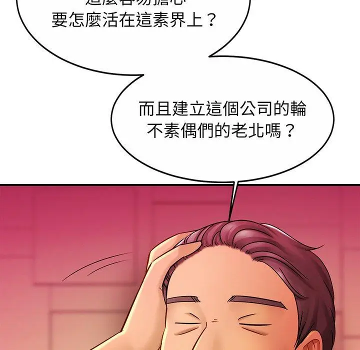 漫画《相亲相爱一家人/亲密一家人》第10话第12张图