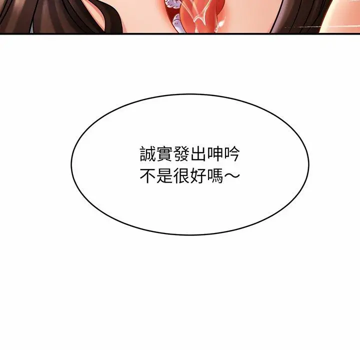 漫画《相亲相爱一家人/亲密一家人》第10话第124张图