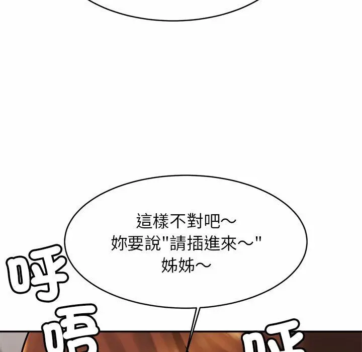 漫画《相亲相爱一家人/亲密一家人》第10话第127张图