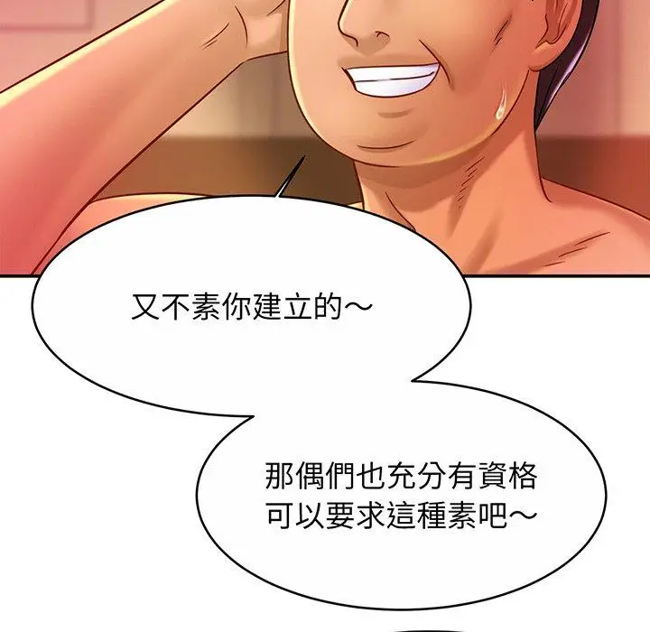 漫画《相亲相爱一家人/亲密一家人》第10话第13张图