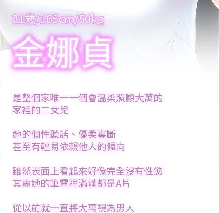漫画《相亲相爱一家人/亲密一家人》第10话第136张图