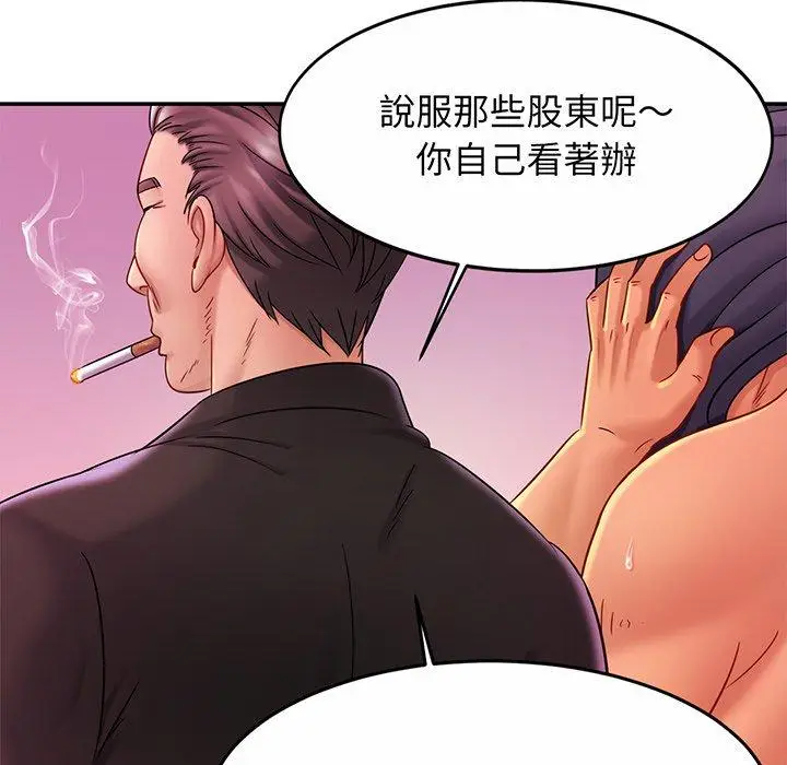 漫画《相亲相爱一家人/亲密一家人》第10话第14张图