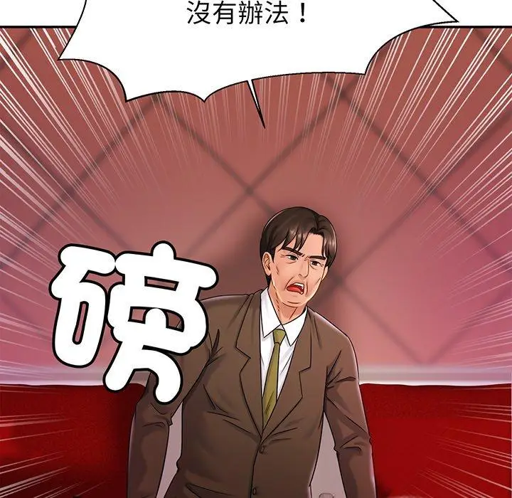 漫画《相亲相爱一家人/亲密一家人》第10话第16张图