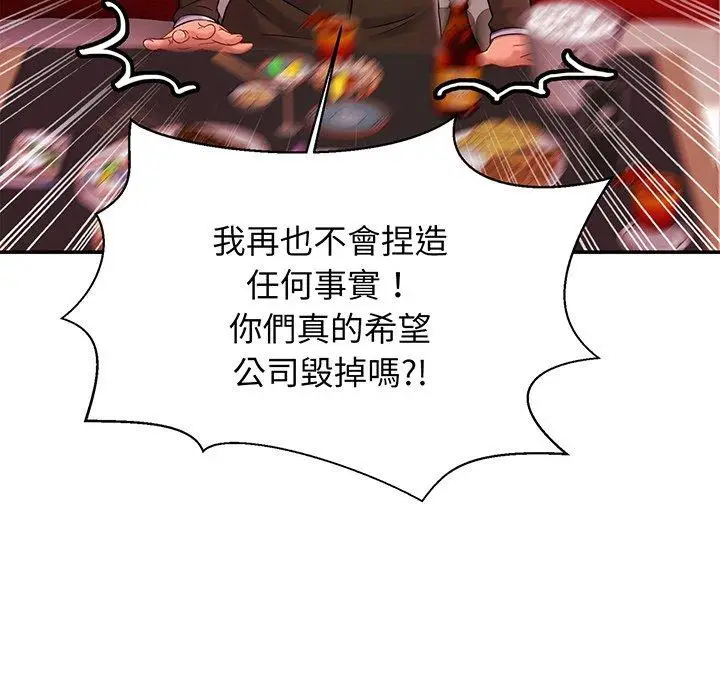 漫画《相亲相爱一家人/亲密一家人》第10话第17张图