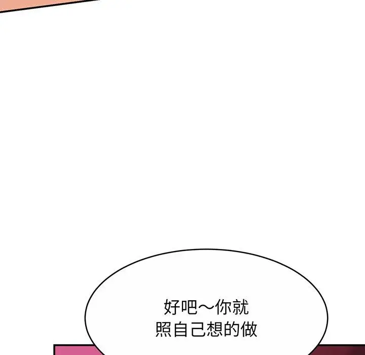 漫画《相亲相爱一家人/亲密一家人》第10话第19张图