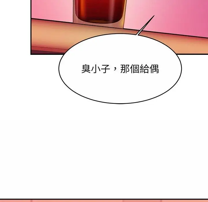 漫画《相亲相爱一家人/亲密一家人》第10话第21张图