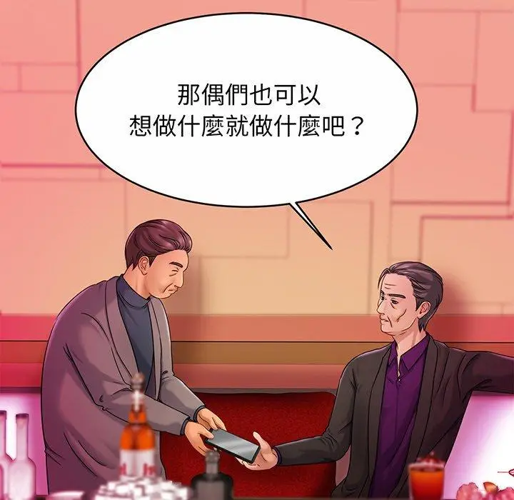 漫画《相亲相爱一家人/亲密一家人》第10话第22张图