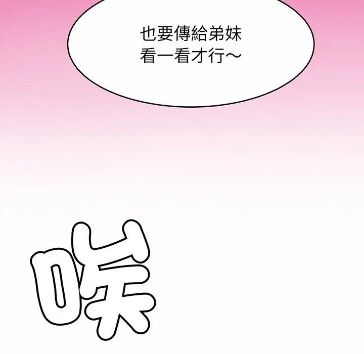 漫画《相亲相爱一家人/亲密一家人》第10话第25张图