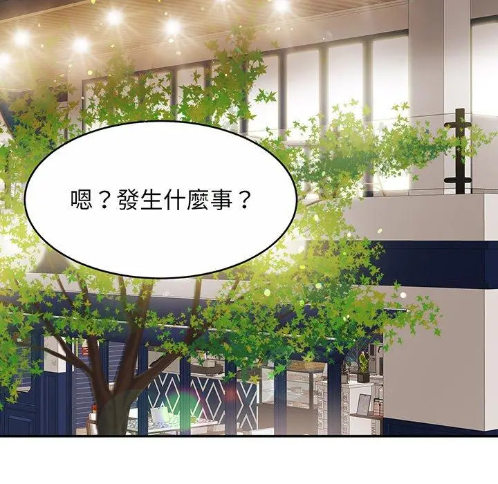 漫画《相亲相爱一家人/亲密一家人》第10话第32张图