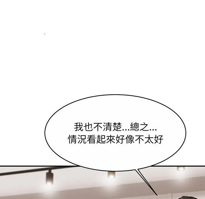 漫画《相亲相爱一家人/亲密一家人》第10话第33张图