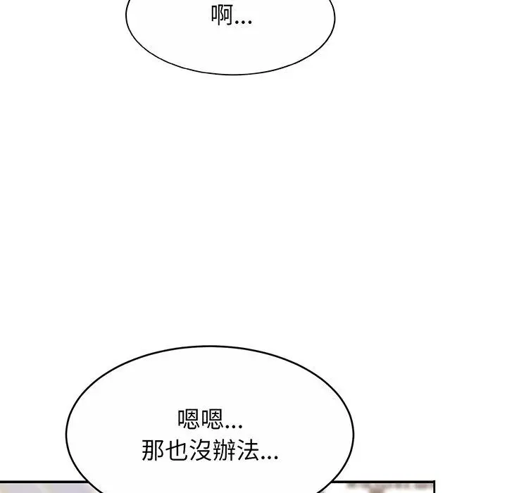 漫画《相亲相爱一家人/亲密一家人》第10话第35张图