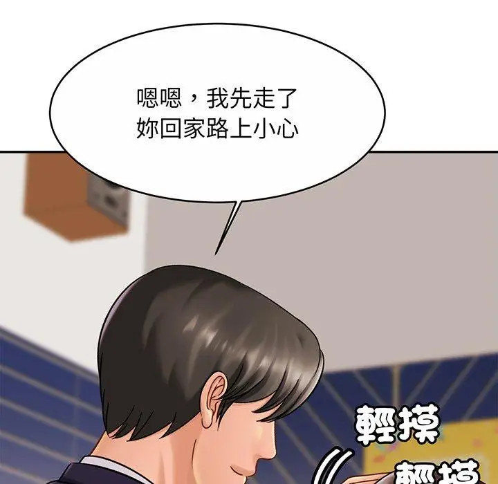 漫画《相亲相爱一家人/亲密一家人》第10话第38张图