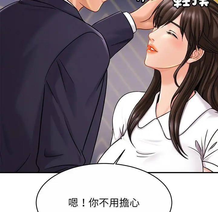漫画《相亲相爱一家人/亲密一家人》第10话第39张图
