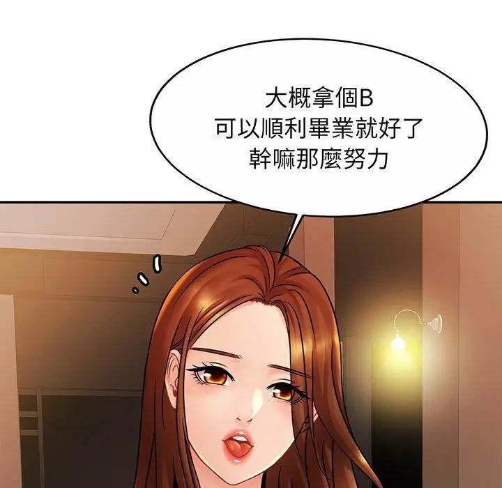 漫画《相亲相爱一家人/亲密一家人》第10话第53张图