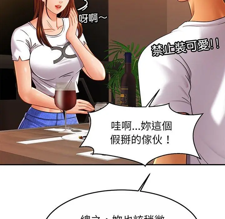 漫画《相亲相爱一家人/亲密一家人》第10话第56张图