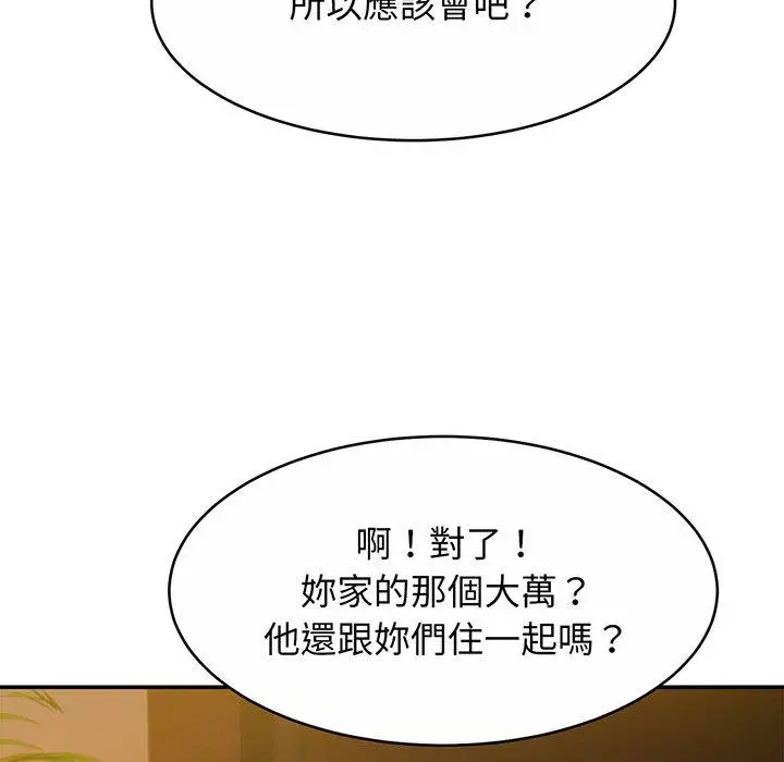 漫画《相亲相爱一家人/亲密一家人》第10话第59张图